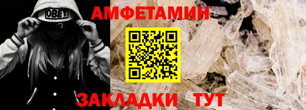 Amphetamine  Вход с VPN  Санкт-Петербург  Amphetamine Premium 