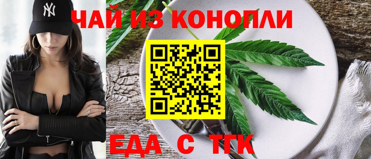 Cannafood марихуана  Вход с VPN  Санкт-Петербург 