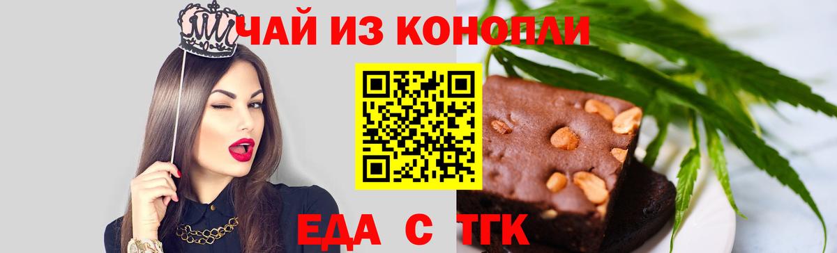 Cannafood марихуана Санкт-Петербург