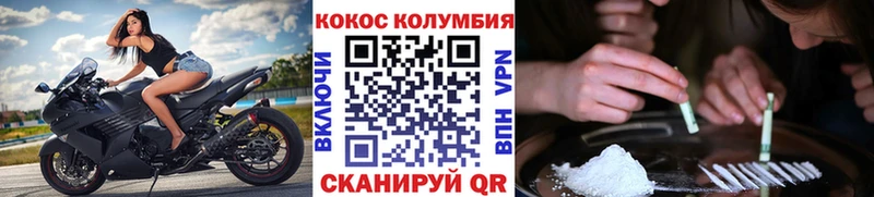 Кокаин Колумбийский цена наркотик Санкт-Петербург