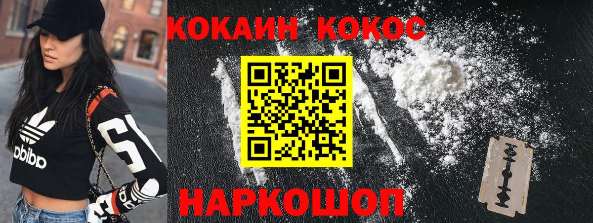 Кокаин Колумбийский Санкт-Петербург