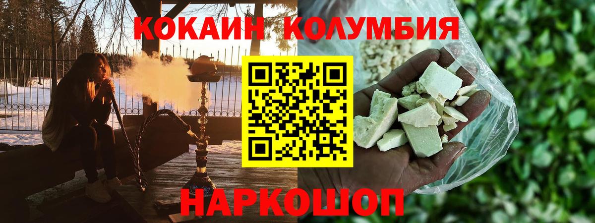 Санкт-Петербург  Cocaine Боливия  купить закладку  КОКАИН FishScale  Вход с VPN 