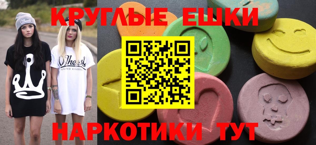 Санкт-Петербург  Экстази Cube  Вход с VPN  Ecstasy  Ecstasy 250 мг 
