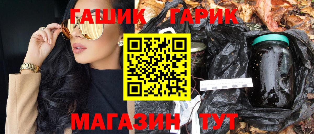 Санкт-Петербург  ГАШИШ гарик  Вход с VPN  Гашиш  Гашиш убойный 