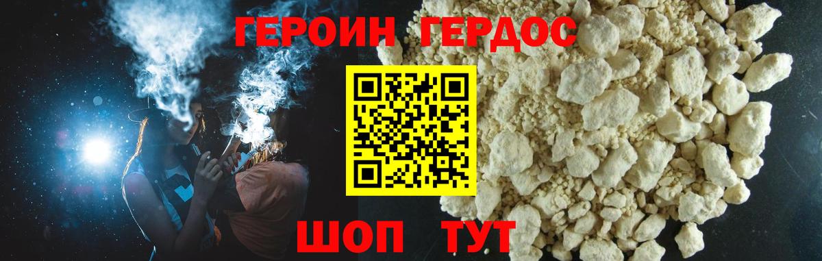 Санкт-Петербург  ГЕРОИН  Вход с VPN  Героин VHQ 
