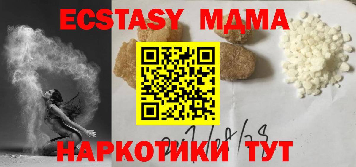 MDMA VHQ  Вход с VPN  МДМА Molly  Санкт-Петербург 