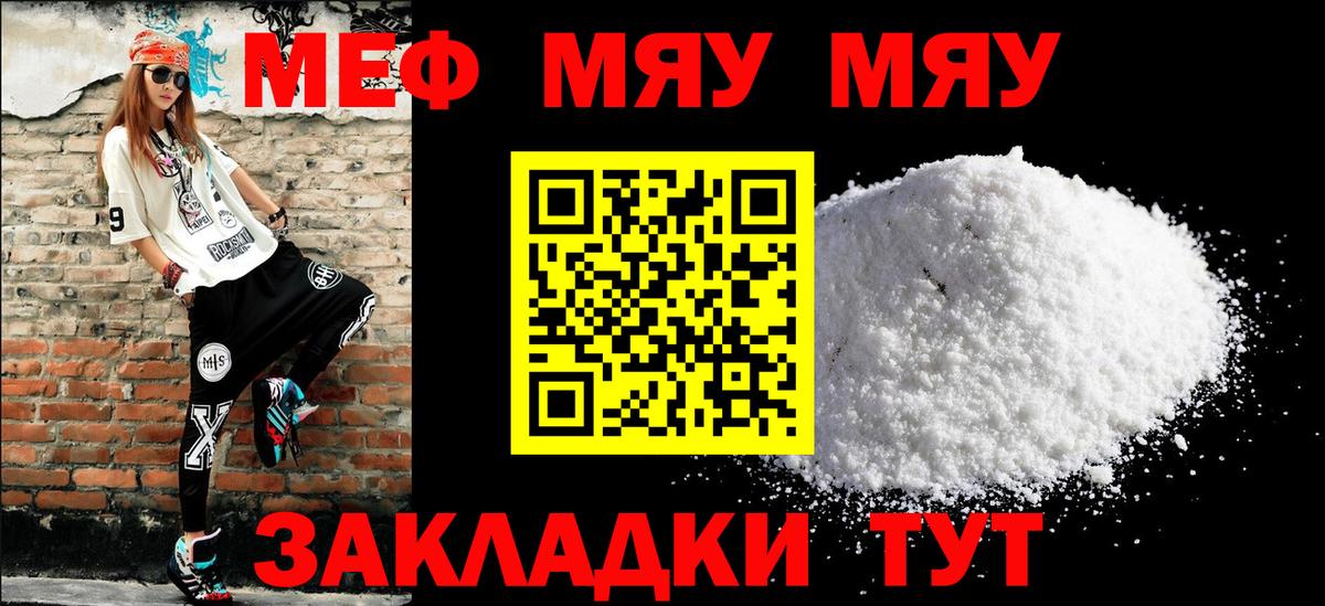 Меф мука  МЕФ  Санкт-Петербург  Мефедрон 4 MMC  Вход с VPN 