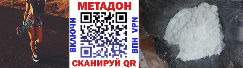 купить наркотик  omg вход  Метадон VHQ  Санкт-Петербург 