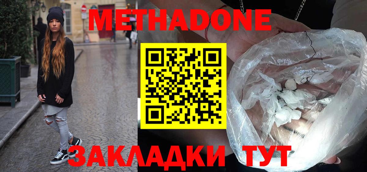 Санкт-Петербург  Метадон methadone  МЕТАДОН мёд  Вход с VPN 