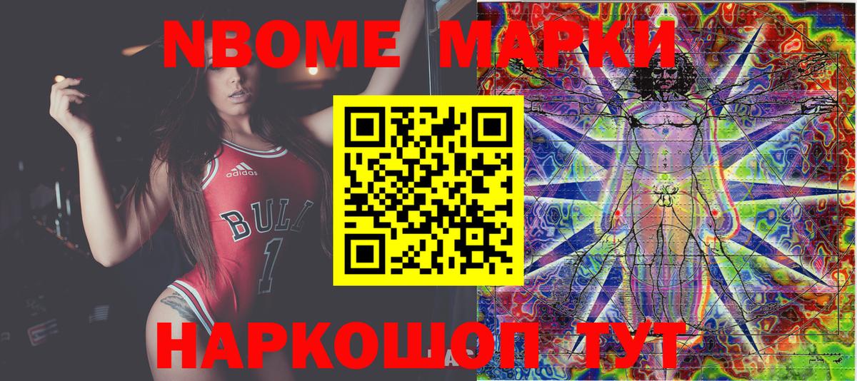 Санкт-Петербург  Марки 25I-NBOMe 1,8мг  Марки N-bome  Вход с VPN 