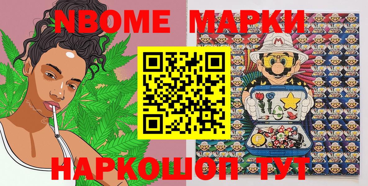 Марки NBOMe 1500мкг Санкт-Петербург