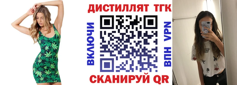 Дистиллят ТГК концентрат  Санкт-Петербург 