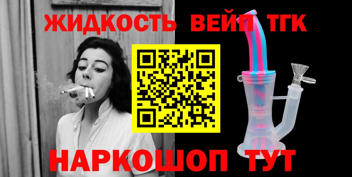 Дистиллят ТГК концентрат Санкт-Петербург